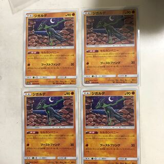 Zygarde U 028/054 4 sheets