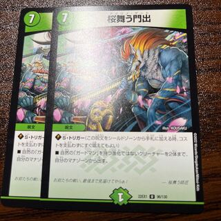 桜舞う門出 U 96/130