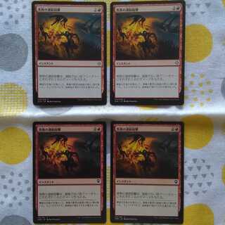 焦熱の連続砲撃　イクサラン×2枚 / 統率者レジェンズ×2枚