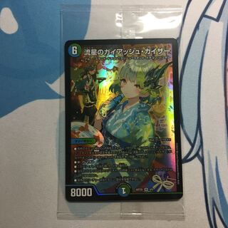 Meteor Gaiach Kaiser God Art