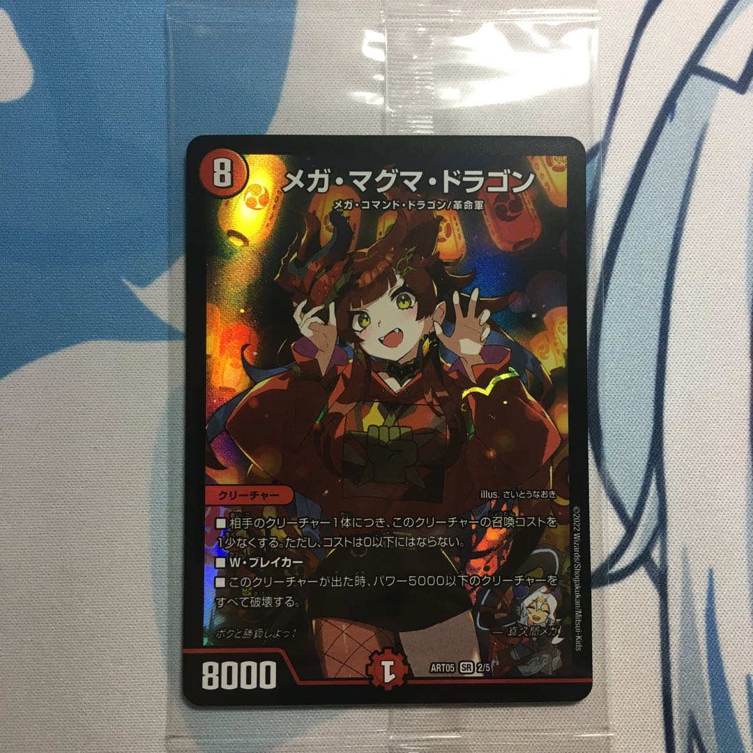 Mega Magma Dragon God Art