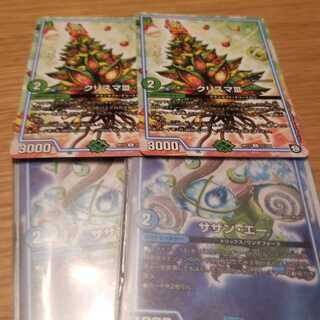 クリスマ2 サザン2