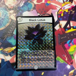 ブラックロータス