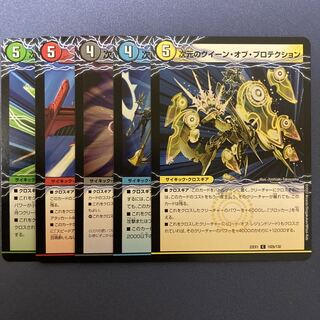 Magic Instrument Pro Tekto｜Queen of Dimensions Pro Tektion 5 types set