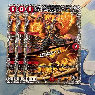 Borshak Super Hero｜Psychic Hero Time 3 pieces