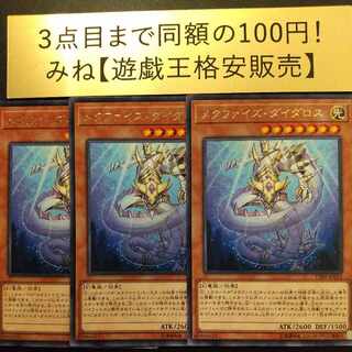 メタファイズ・ダイダロス レア JP024