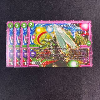 メガイノポンドソード