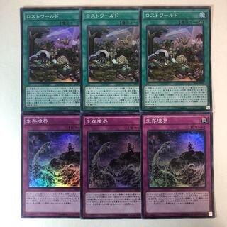 Lost World Survival's End