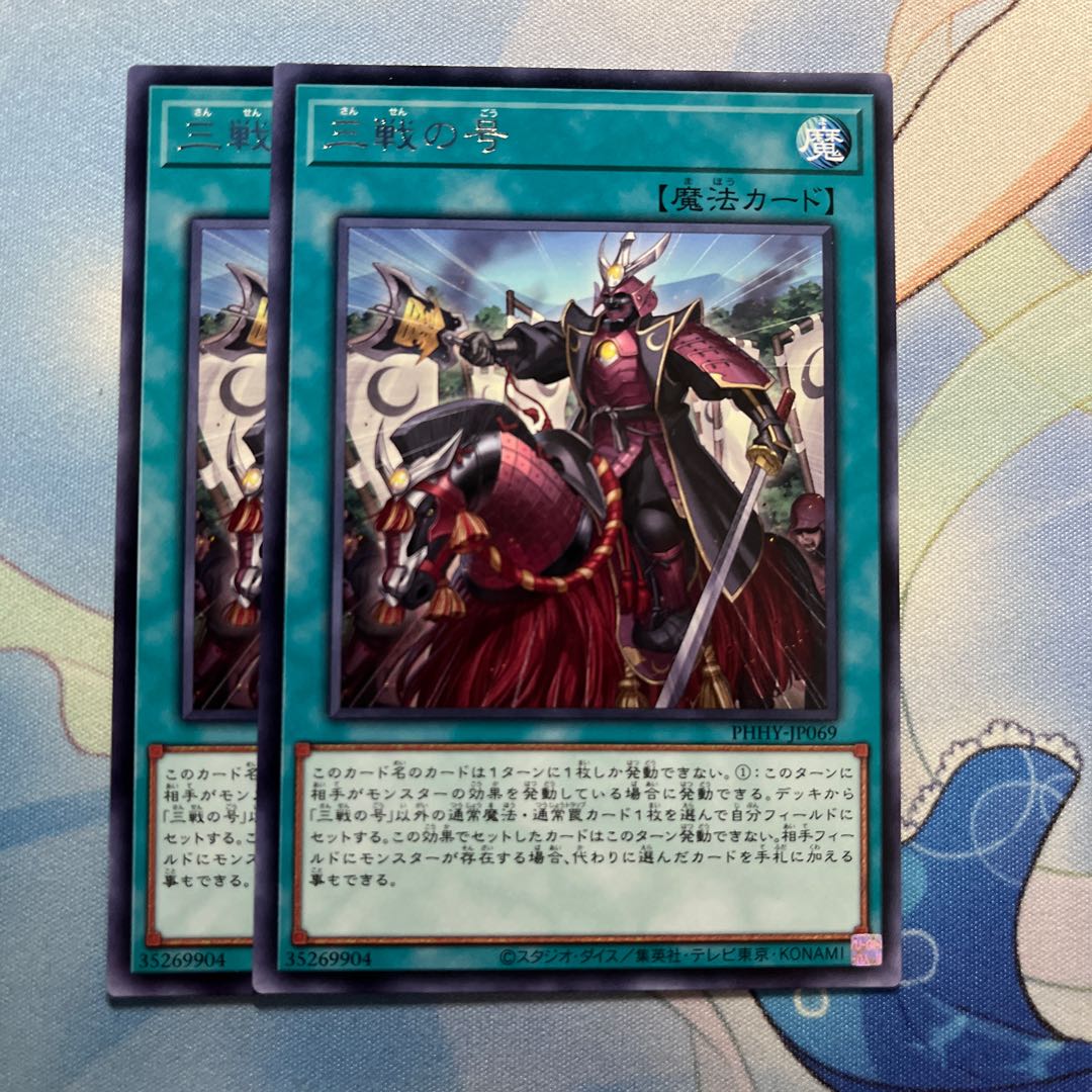 No. of Three Battles 2