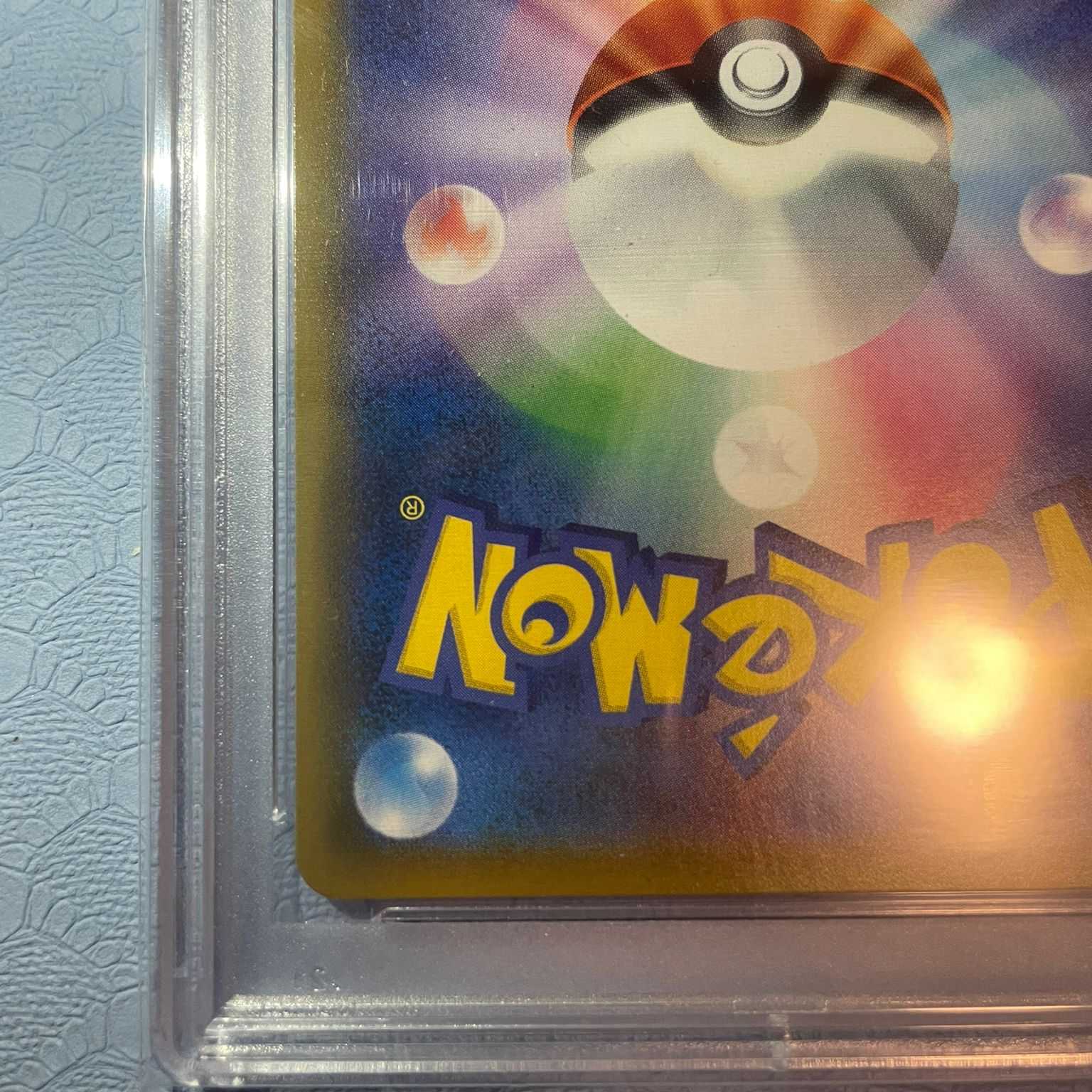 オシャレ特集セール開催 ポケモンカード 鑑定済み PSA10 SR 104/096