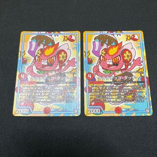 ダダダダチッコダッチー