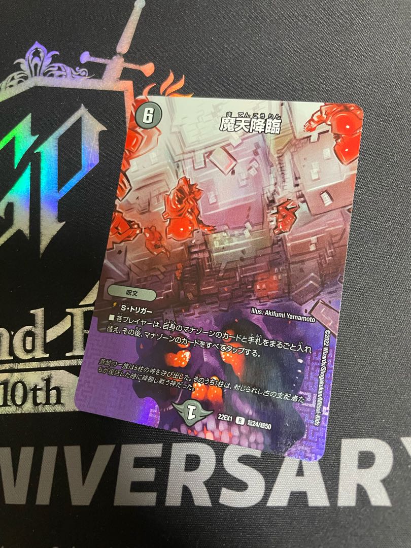 Upheaval R-foil Psychic24/Psychic50