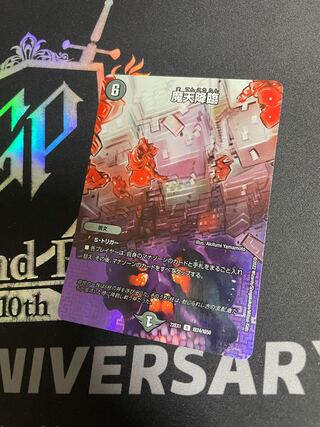 Upheaval R-foil Psychic24/Psychic50