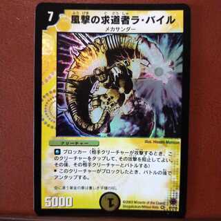 Set Discount La Byle, Seeker of the Winds