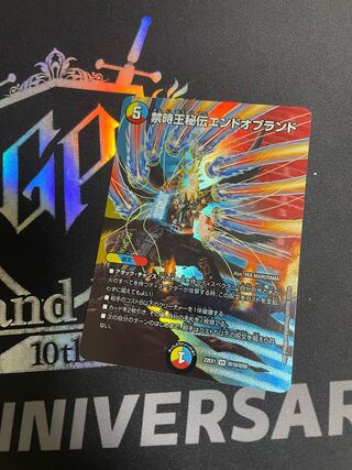 Forbidden Time King Secret End of Brand VR Psychic10/Psychic50