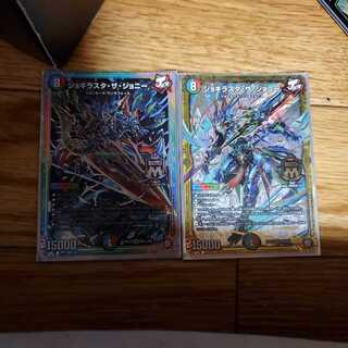 ジョギラスタ・ザ・ジョニー ノーマル1