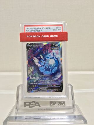 PSA10 シャワーズV SA