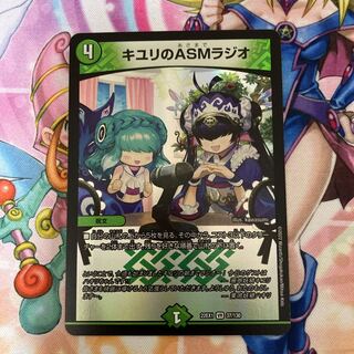 キユリのASMラジオ VR 37/130