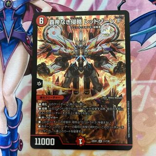 Invasion without a Supreme Being Red XornF SR 11/130