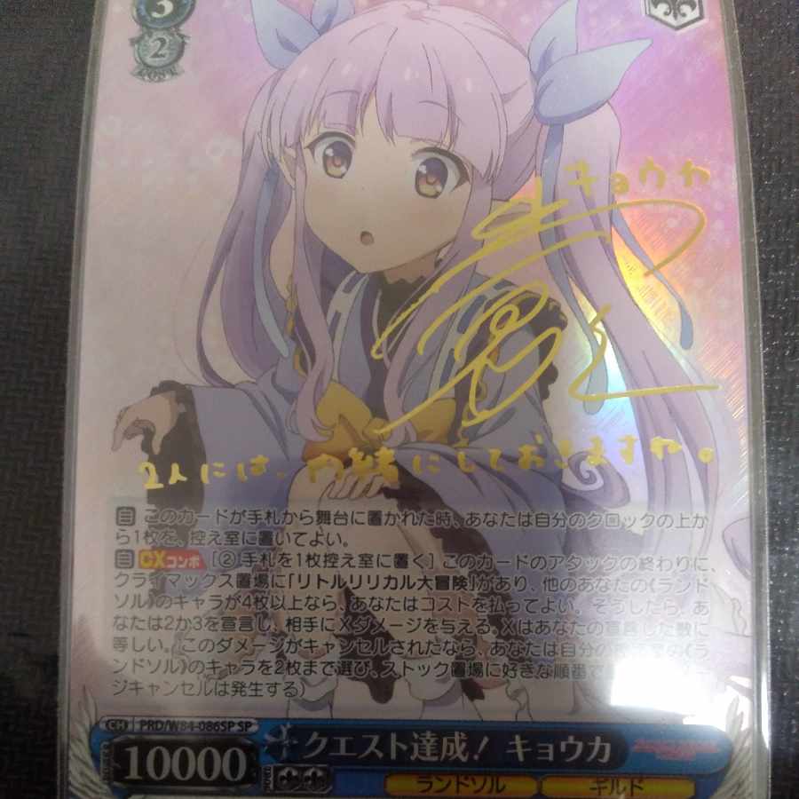 キョウカSPの通販 ネズミ♀(1053119098) | magi -トレカ専用フリマ キョウカSPの通販 ネズミ♀(1053119098) | magi -トレカ専用フリマ