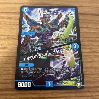 The Mechanic Deal｜"Today's Chansey Number! VR 3/93