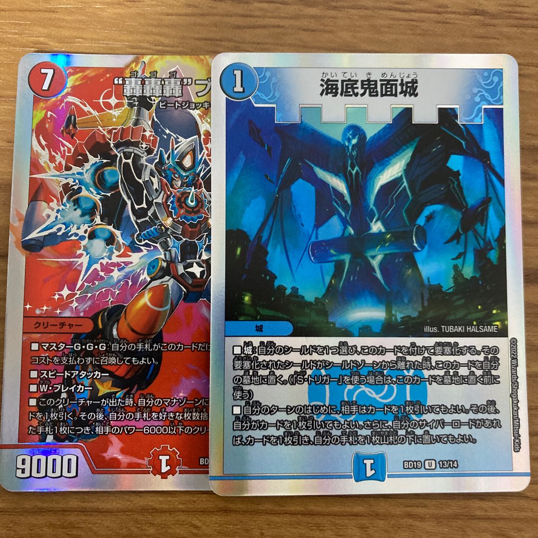 Todoroki Todoroki" brand MAS 2/14 Umi Soko Demon Face Castle