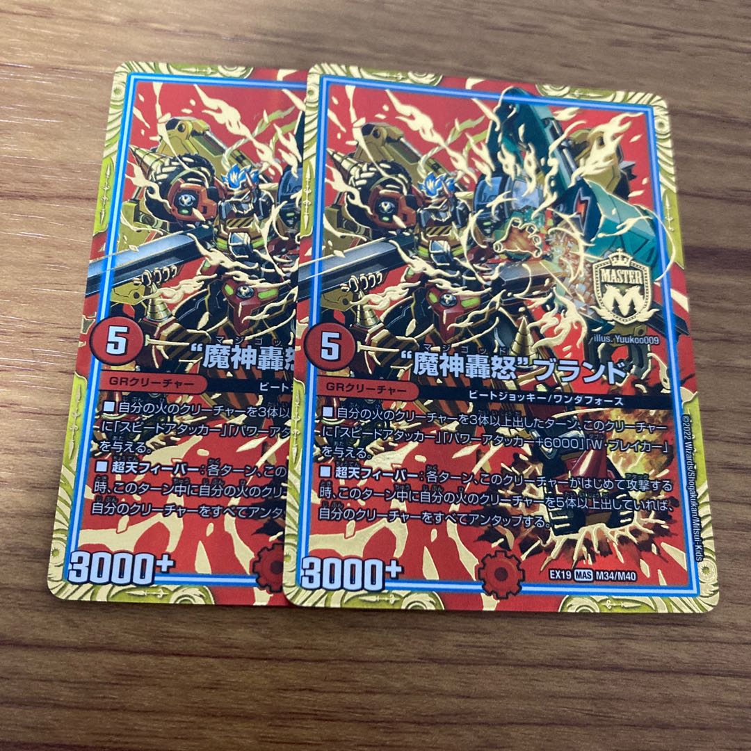 MAS M34/M40, "Majin Todoroki" brand