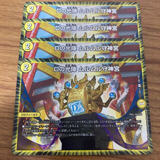 D no Koujin Murumuru Mamoru Jingu C 108/138