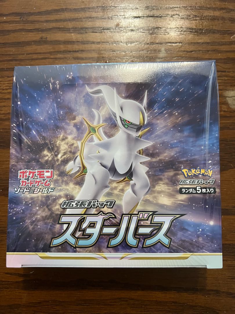 まぁ様専用　スターバース　フュージョン2