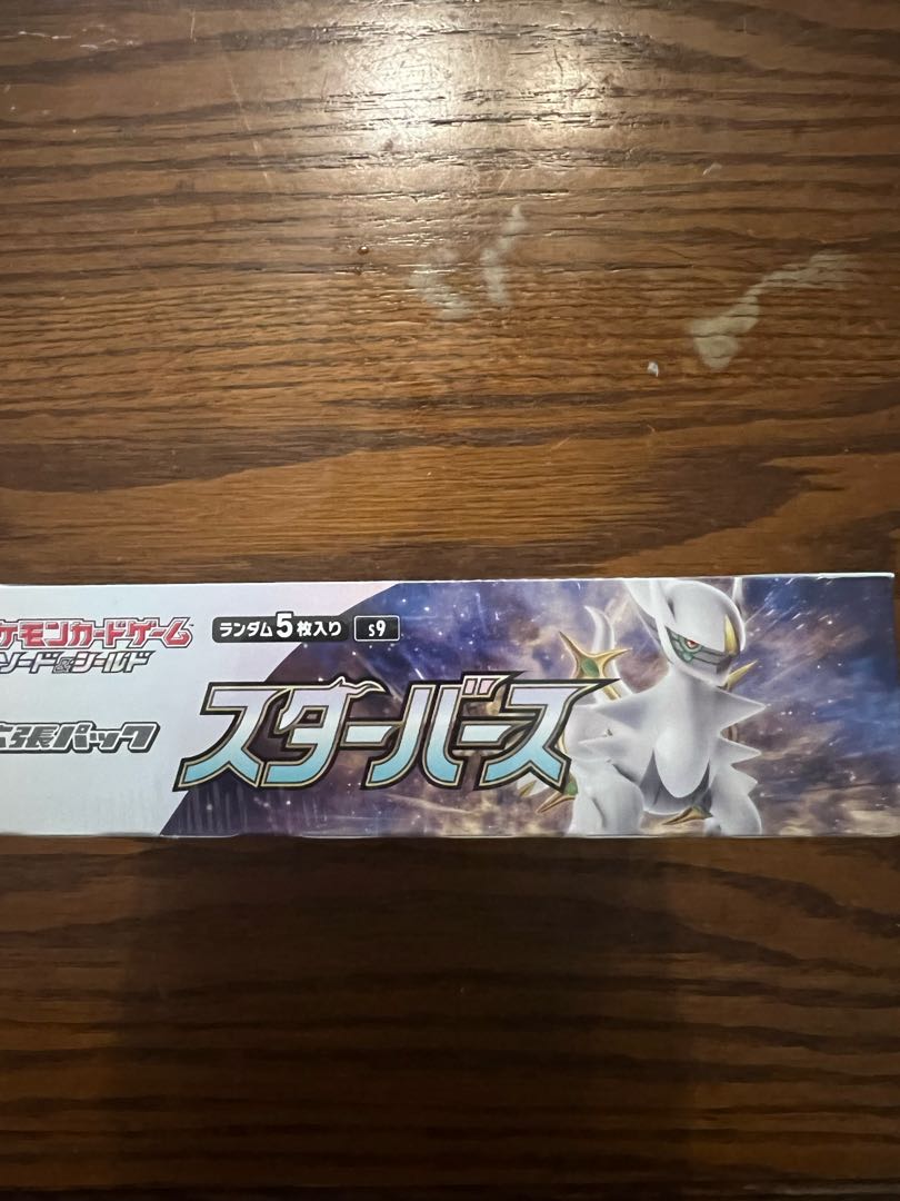 まぁ様専用　スターバース　フュージョン2