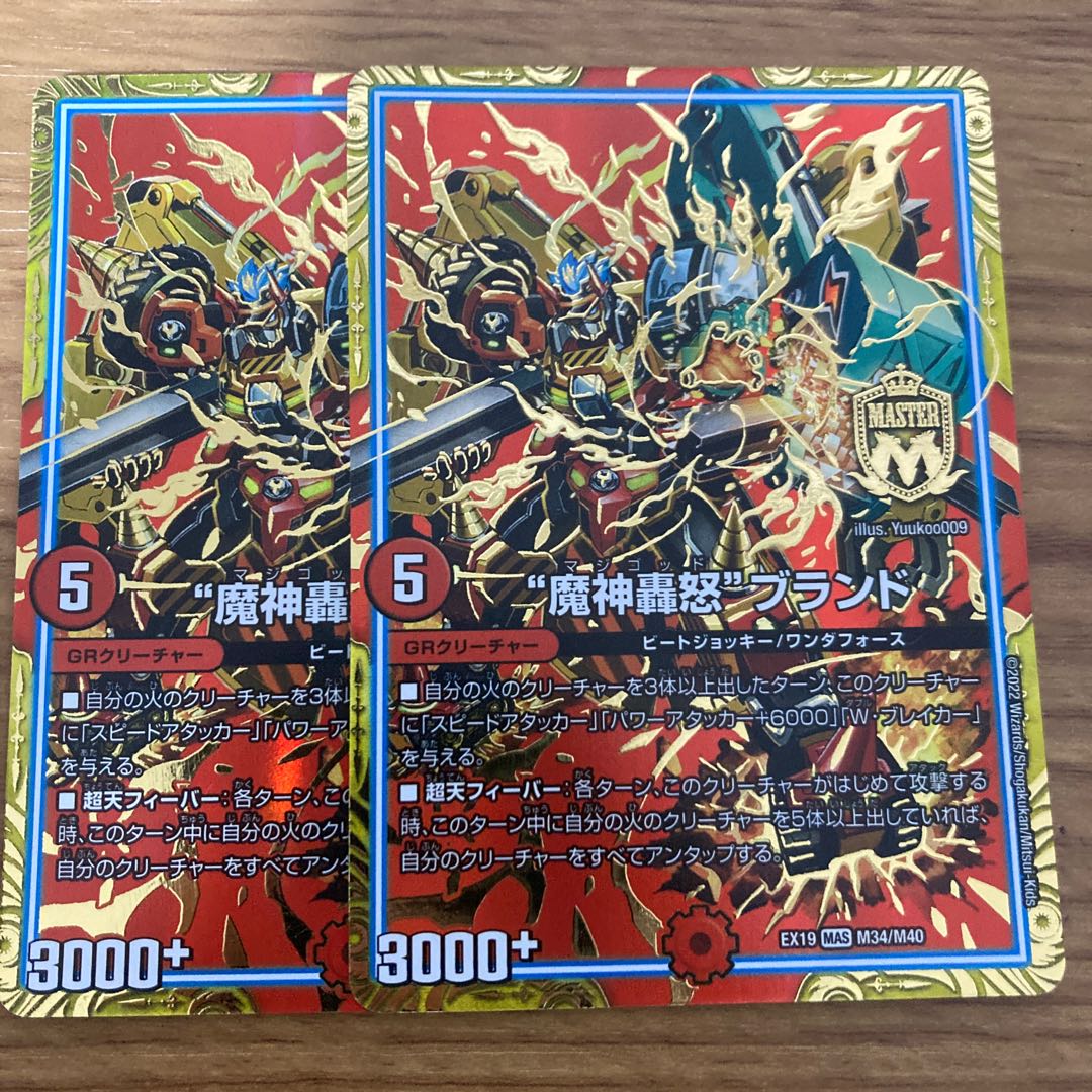 MAS M34/M40, "Majin Todoroki" brand