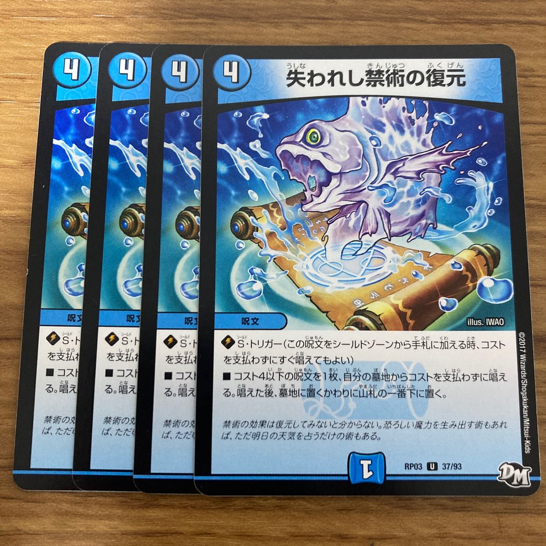 Refurbish U 24/48 of lost and forbidden art