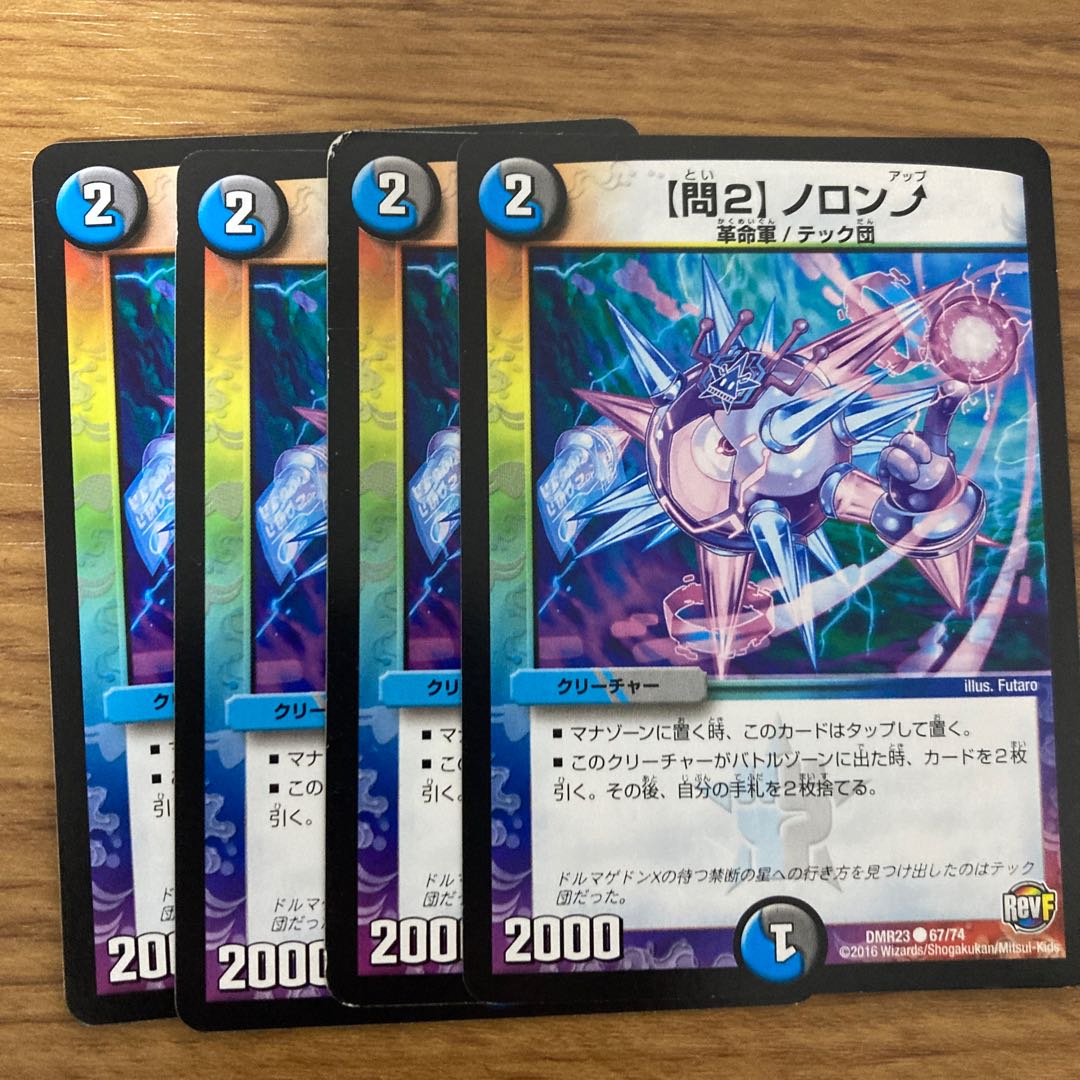 [Q2] Noronup C 25/25