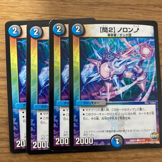 [Q2] Noronup C 25/25