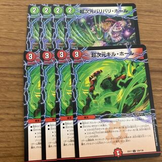 超次元キル・ホール C 129/138 バリバリホール