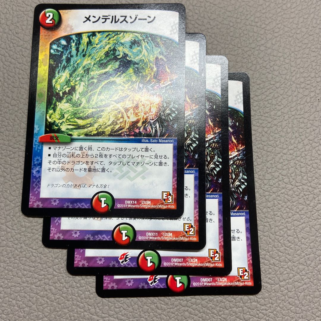 Mendelssohn Xorn, large damage.