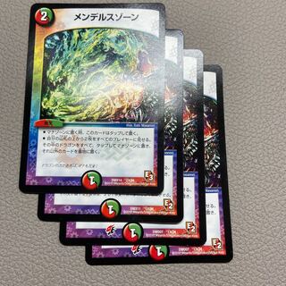 Mendelssohn Xorn, large damage.