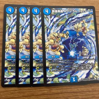 Heroic Depth Spiral Hurricane R 11/55