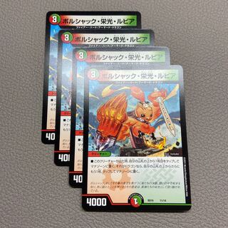 Bolshak Glory Lupia 11/14