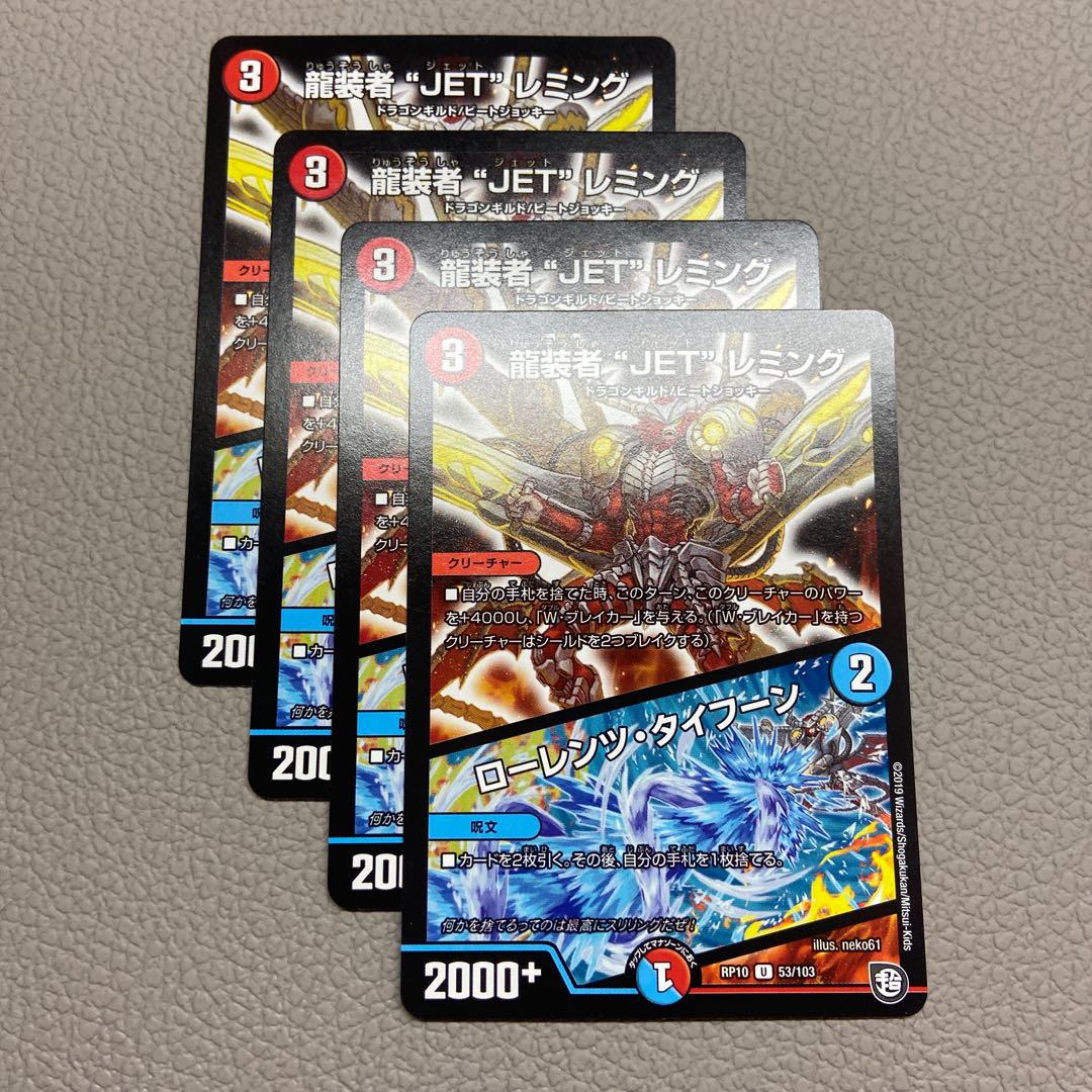 JET" Lemmings, Dragon-dresser｜Lorenz, Typhoon U 53/103