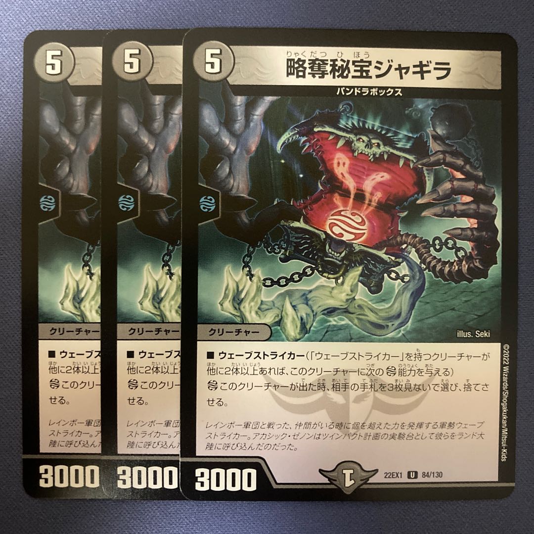 Jagila, the Hidden Pillager 3 copies