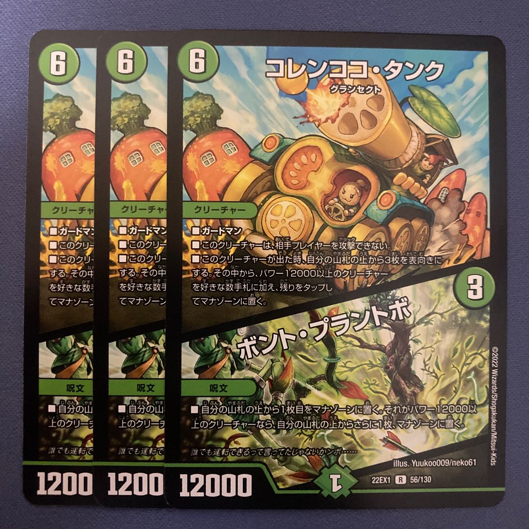 Colencoco Tank｜Bont Plantivo 3 sheets