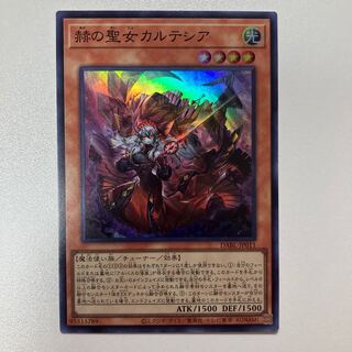 赫の聖女カルテシア スーパーレア JP011