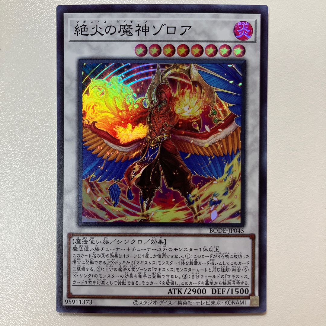 Zoroa, the Magistus of Flame Super Rare JP002