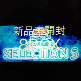 Yu-Gi-Oh Selection 5 8BOX