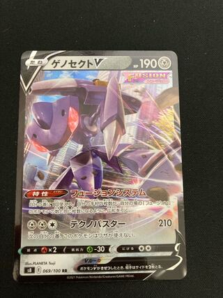 GenesectV RR 069/100