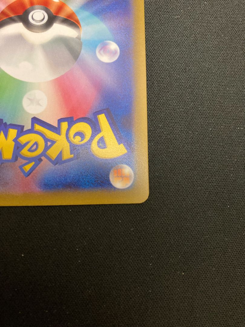 Jadeio SneaselV SR 074/067