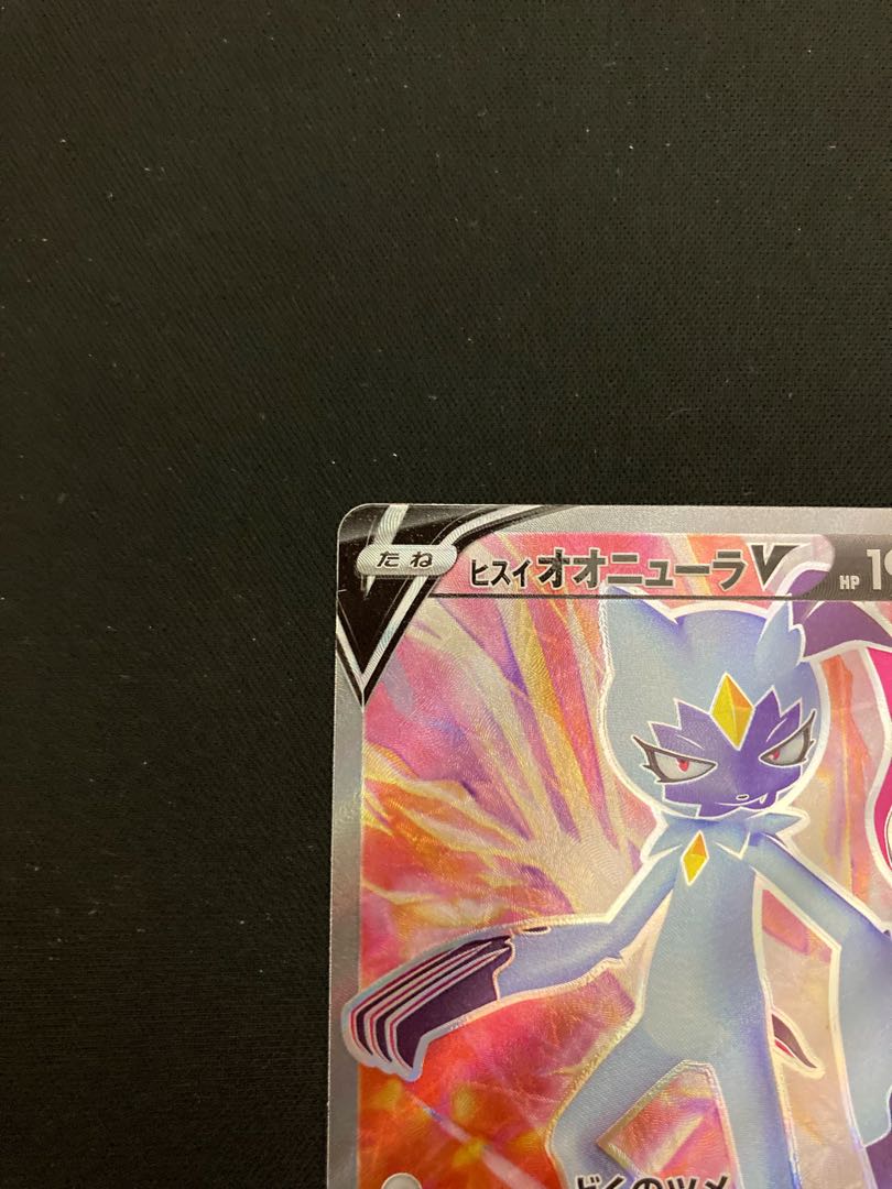 Jadeio SneaselV SR 074/067