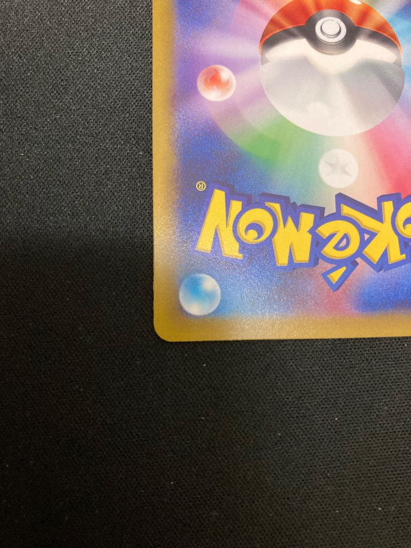 Jadeio SneaselV SR 074/067