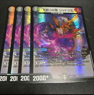 Jadokumaru VR 28/130 4 sheets